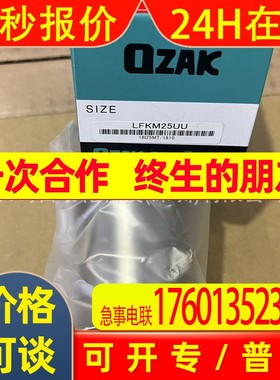 日本OZAK轴承LFKM25UU议价