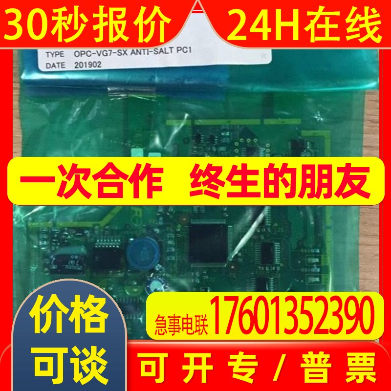 全新原装FUJI通讯板/OPC-VG7-SX/EP4304C/EP4221A-C1/OPC-VG7-PG