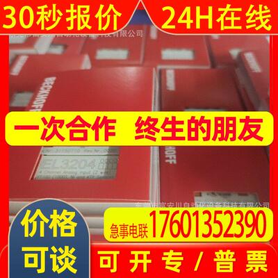 EL5001 EL3014 EL3054  BECKHOFF/倍福 模块 现货议价