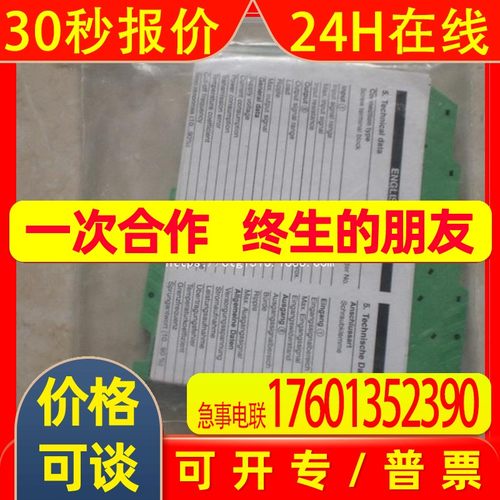 *MINI MCR-BL-U-I-4 2810492 菲尼克斯 隔离放大器 全新现货