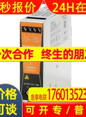 魏德米勒2486080000电源PRO DM 20二极管模块Weidmller