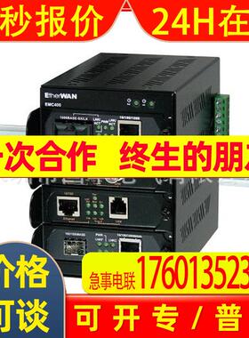Etherwan EMC400-EPWS光电转换器机架 现货