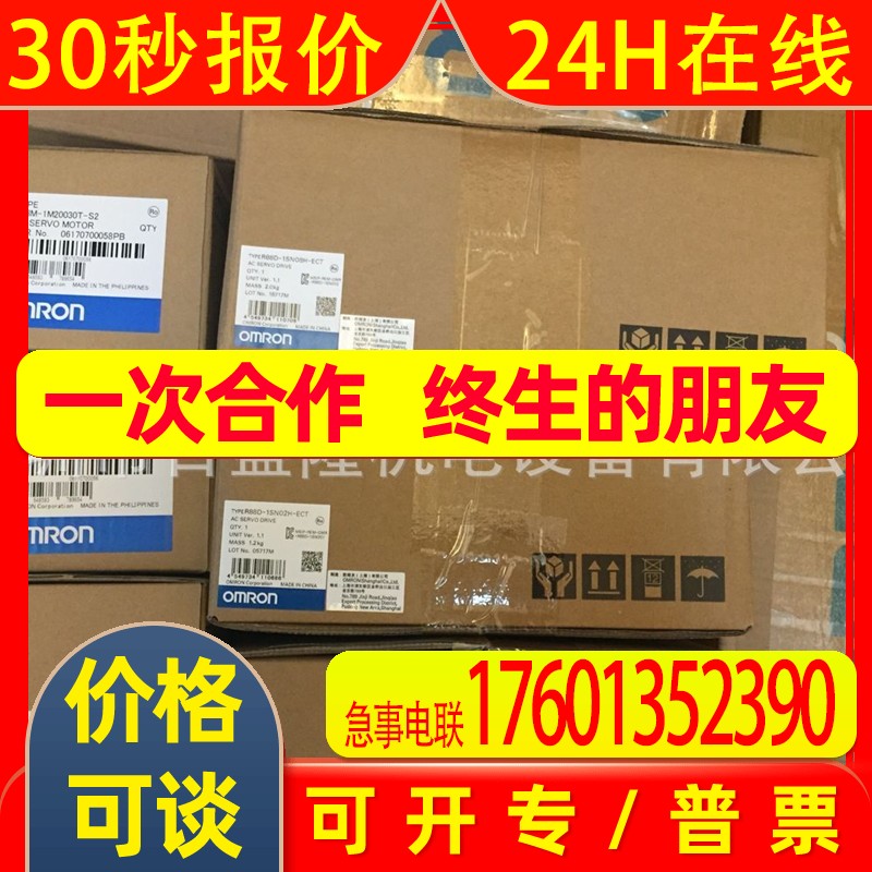 Omron/R88M-1M3K010C-S2原装全新伺服电机