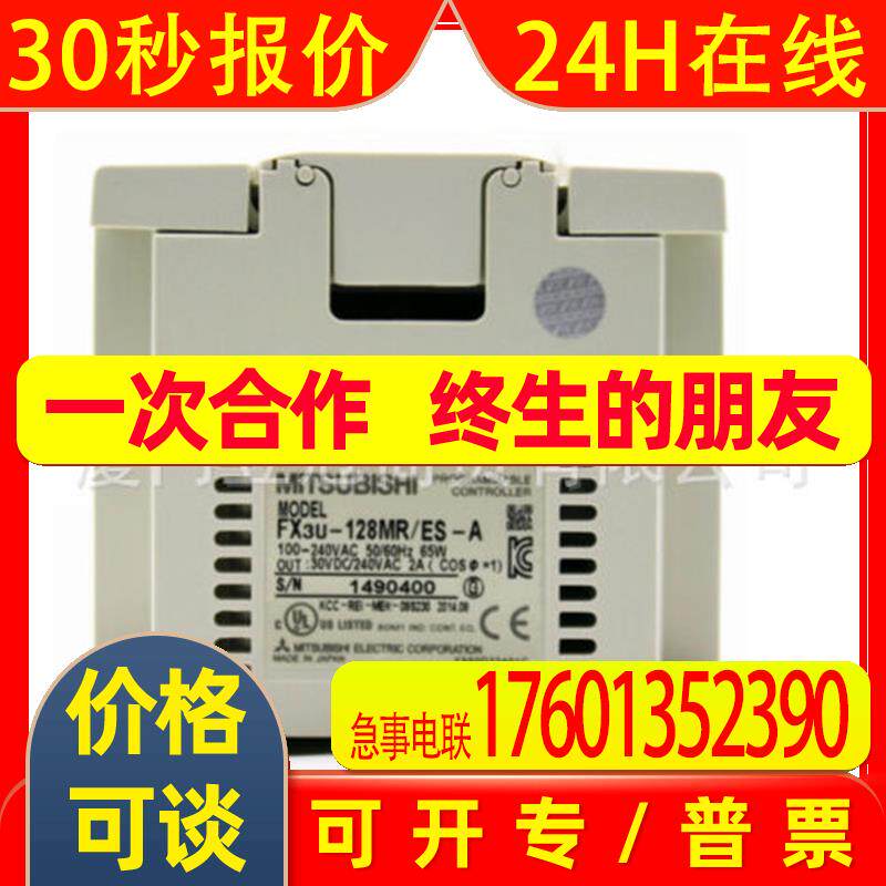 原装进口 主机FX3U-128MR-ES/A 全新原箱现货议价包