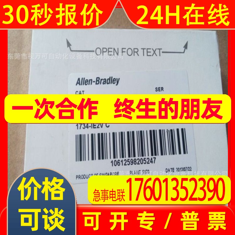 全新原装 1734-IE2V 原装AB PLC罗克韦尔控制器   库存现货议价