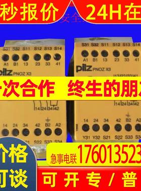 现货皮尔兹PiIZ安全继电器PNOZ X3 774310 774318 774314德国