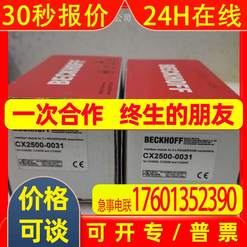 BECKHOFF倍福 CX2500-0031 全新原装现货实物拍摄议价