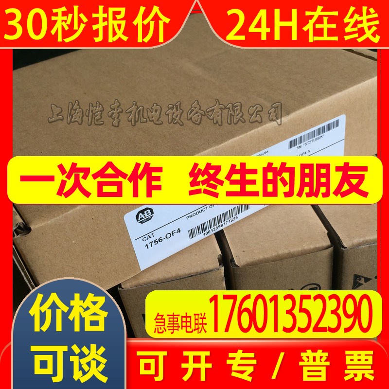 供应原装1756-OF8/1756-OF8H/1756-OF8HK美国AB罗克韦尔PLC模块