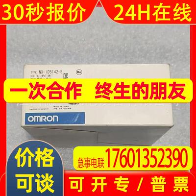 NX-ID5142-1 全新原装模块现货实拍