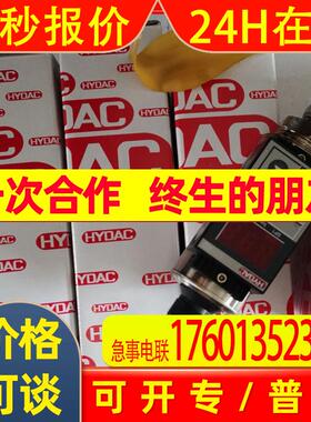 HYDAC HDA5500-0-1-DC-000数显表EDS3348-5-0010-000-F1