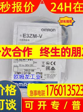 E3ZM-V61 2M   光电开关 全新 原装  未拆封