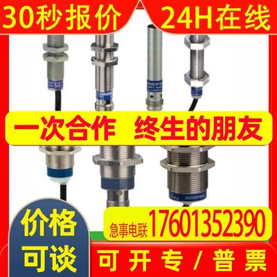 Telemecanique特勒美科接近开关XS512B1DBL2传感器XS5-12B1DBL2