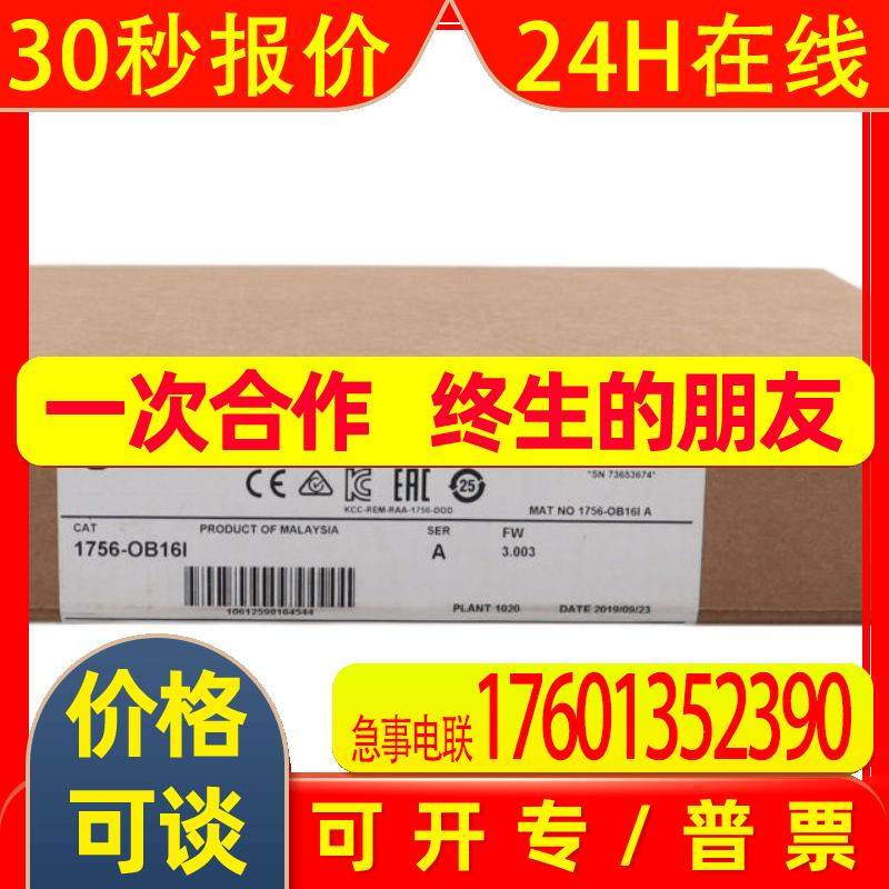 1756-OB16IEFS议价AB罗克韦尔PLC Allen-BradleyControlLogix系列
