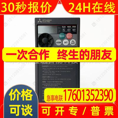 变频器   FR-F840-00620-1-N6    原装现货 议价