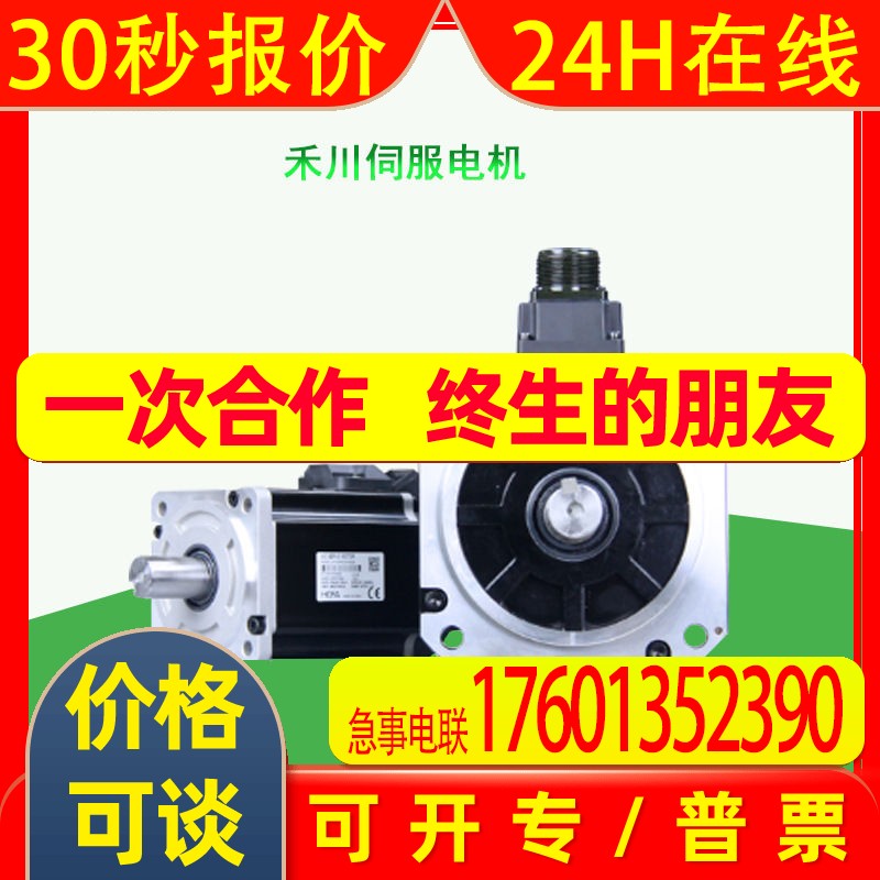 全新原装SV-X1MM010A-B2LN禾川伺服电机1KW中惯量 带制动器 油封