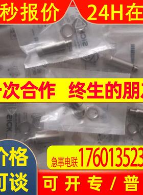 sick西克IME12-04BNSZW2S YG8U14-020VA3XLEAX YG8U13020VA1XLEAX