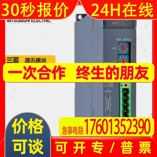RJ71EIP91通讯模块 IQ-R系列 Ethernet/IP网络接口单元模块