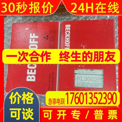 现货销售BECKHOFF倍福模块 EL5151 实物拍摄优势价格议价