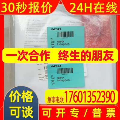 ABB电极库存现货 硅表过滤器AW600049/ABB
