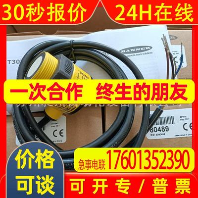 现货BANNER 3米超声波传感器 T30UXIC 美国邦纳全新原装特价