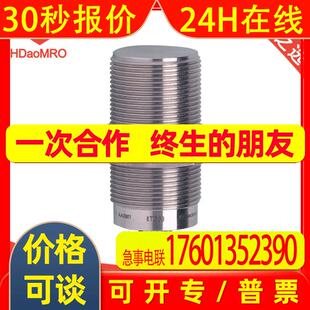 ifm易福门IIT228-电感式接近开关-ifm易福门IIT228接近开关传感器