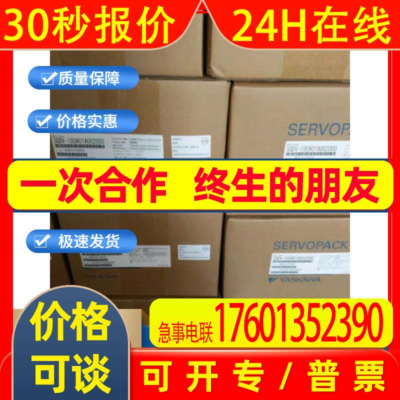 SGDM-01BDA安川伺服驱动器全新原装现货质保一年