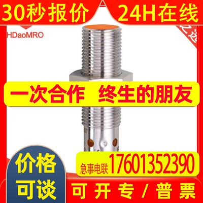 德国IFM易福门IFS204电感式接近开关 易福门ifs204接近开关传感器