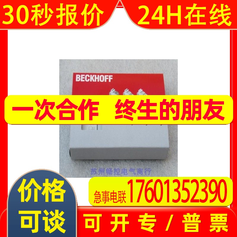 实物图 KL2408 全新原装 BECKHOFF倍福 数字量模块 现货 当天发货