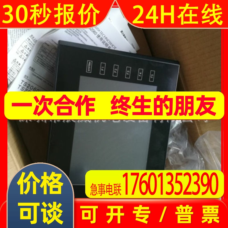 富士白光触摸屏 V606IM10 全新原装 质保一年