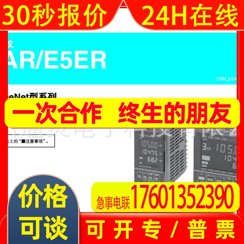 OMRON E5AR-TQCE3MB-FLK E5AR-TQQE3MWW-FLK E5AR-TQ4B