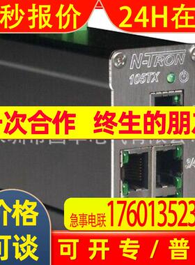 恩畅N-TRON 708FX2-SC 工业交换机  厂家直供