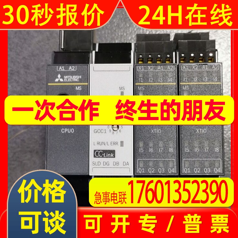 *WS0-GETH00200/WS0-4RO4002 三菱模块议价