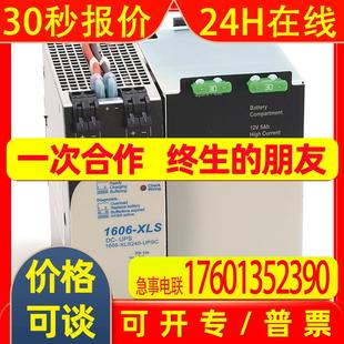 Bradley全新1606XLS240UPSE UPSE电源罗克韦尔Allen 1606 XLS240
