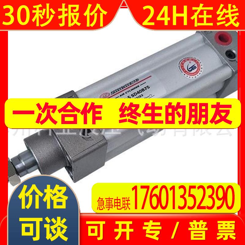 ZHICHENG气缸AIR CYLINDER 10B-5 SD40B75 10B-5SD40B100/125/150