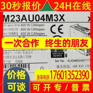 LXM23AU02M3X伺服驱动器0.2KW单相200 255V