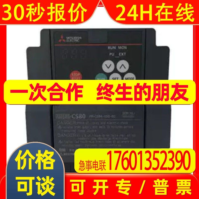 三菱变频器FR-CS82S-042-60全新原装简易经济型现货议价