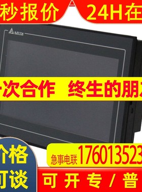 台达触摸屏DOP107BV人机界面7寸基本型7寸人机界面HMI替代DOP-B