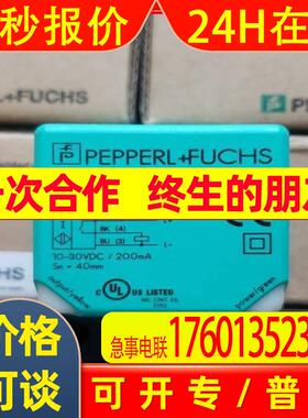 德国   p+f  NCB8-18GM40-NO  传感器  仓库现货直发  NCB8-18GM4