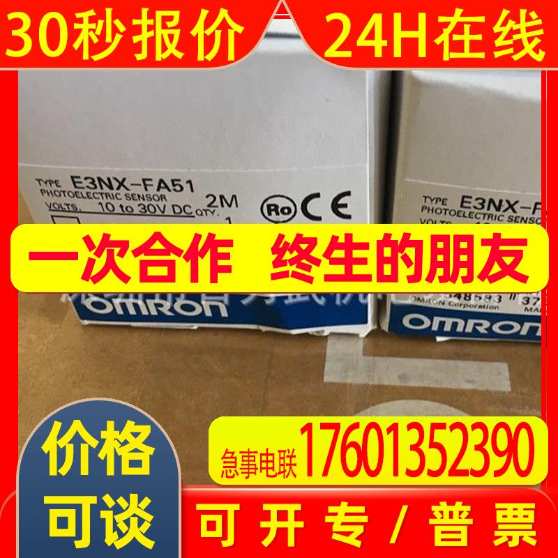 假一赔十E3NX-FA51 E3NX-FA41原装全新OMRON光纤放大器
