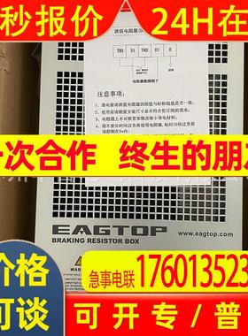 供应 EAGTOP鹰峰 RBRU系列 变频器制动电阻箱 用于大功率制动设备