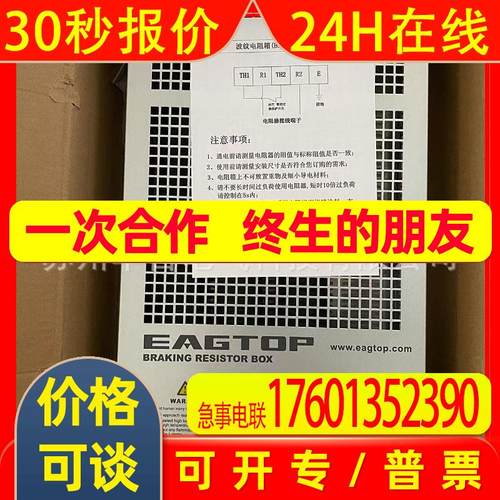 供应 EAGTOP鹰峰 RBRU系列 变频器制动电阻箱 用于大功率制动设备
