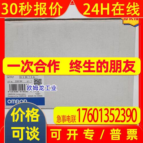 S8VS-18024    电源 全新 原装  未拆封