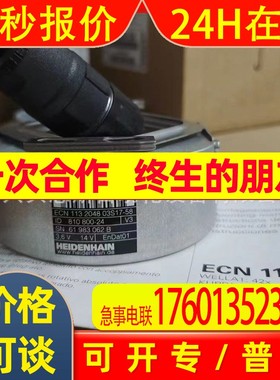 ECN113 2048 03S17-58 ID528100-24/810800-24海德汉原装孔编码器