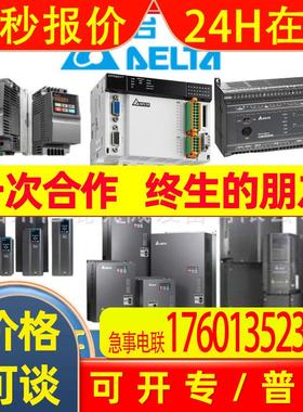 台达变频器三相/380V VFD45AMS43ANSAA 全新原装现货期货议价