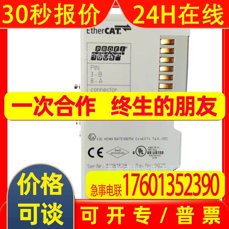 倍福BECKHOFF PROFIBUS 主/从站端子模块 EL6731-0010