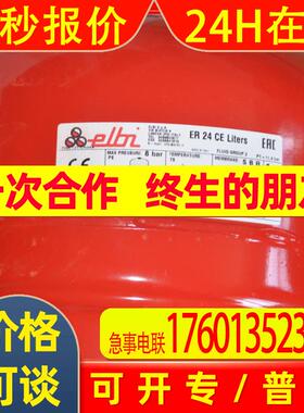 意大利原产ELBI膨胀罐/压力罐 ERCE24 ER24CE .ER5.8.12.18CE现货