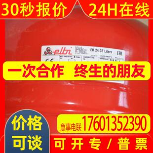 ER24CE ERCE24 .ER5.8.12.18CE现货 压力罐 意大利原产ELBI膨胀罐