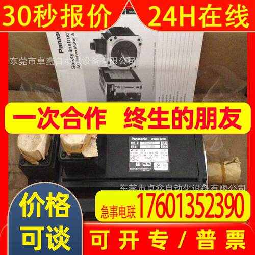 MSME202GCHM 伺服2.0KW电机  现货议价
