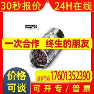 菲尼克斯电缆连接器ST 1613371 08S1N8A8K03S