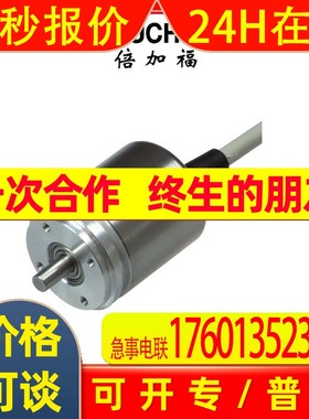 (274866-100019)ENA36IL-S06SA4-1213SG1-RC1倍加福绝对值编码器
